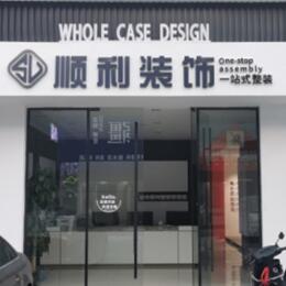 太原市尖草坪顺利装修公司