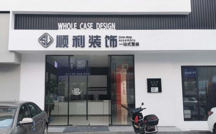 太原市尖草坪装修公司