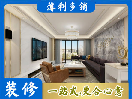 太原市尖草坪装修新房