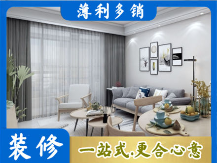 太原市尖草坪装修店