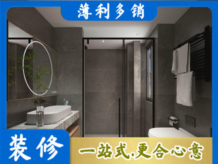 太原市尖草坪洗浴间装修