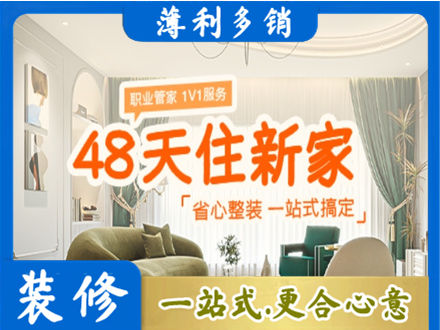 太原市尖草坪新房整装