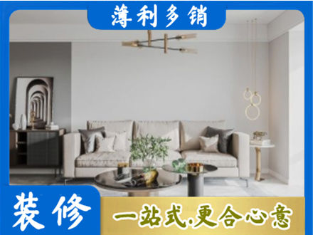 太原市尖草坪装修公司2.jpg